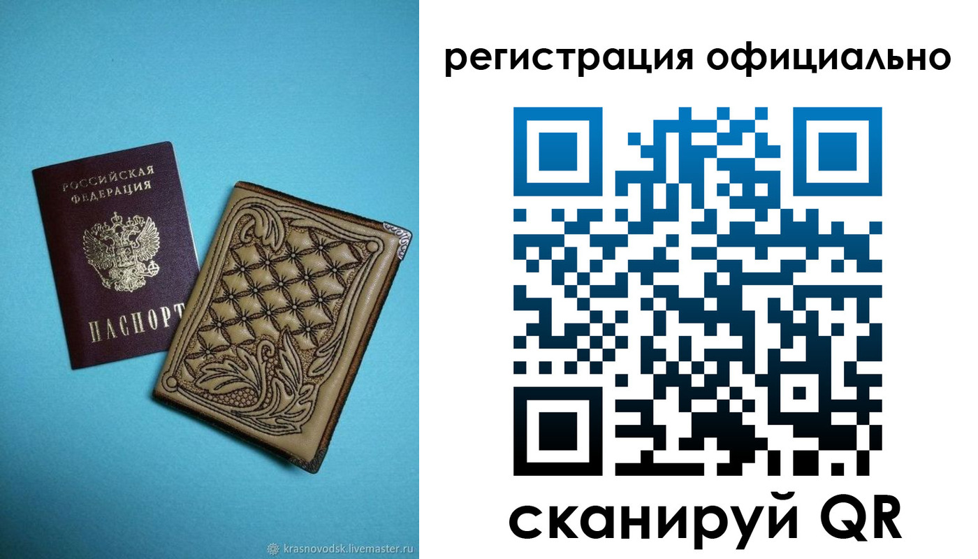 временная регистрация в квартире в Великом Новгороде