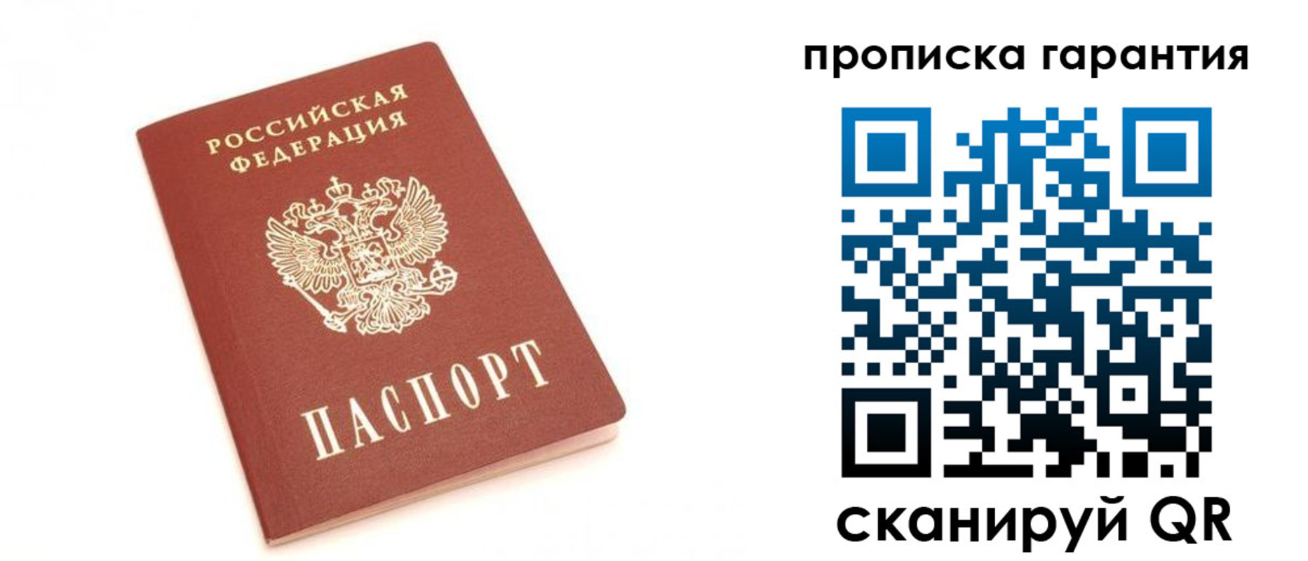 миграционный учет в Великом Новгороде