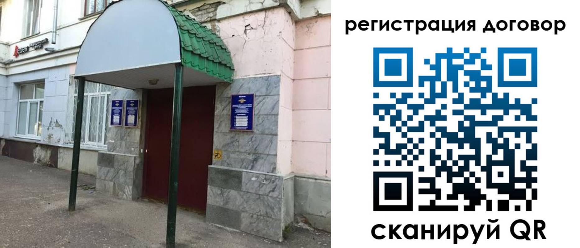регистрация для дет. сада в Великом Новгороде